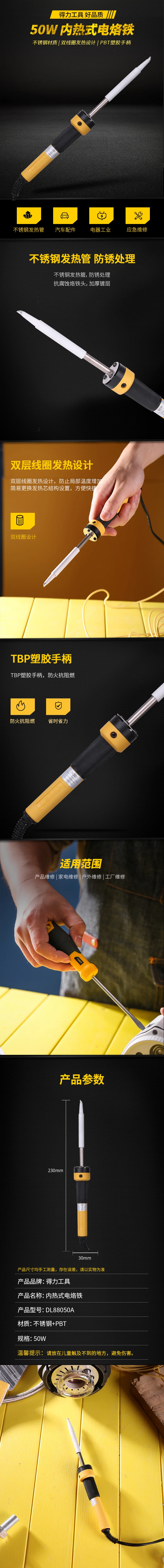 DL88050A-详情图-1