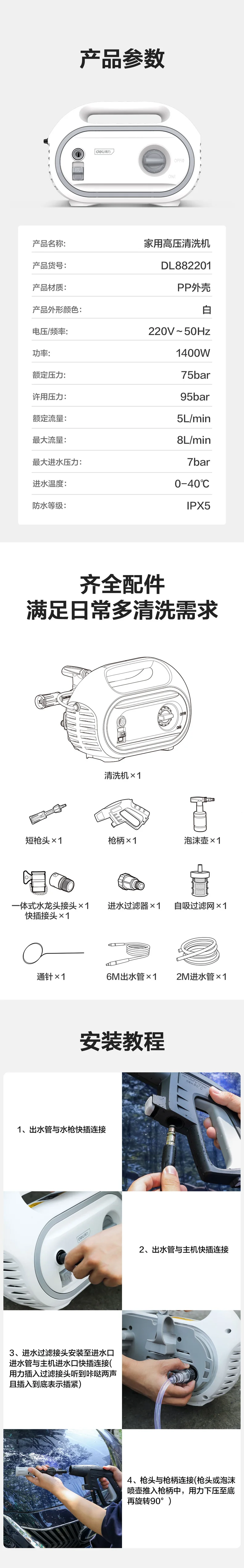 DL882201-详情图-2