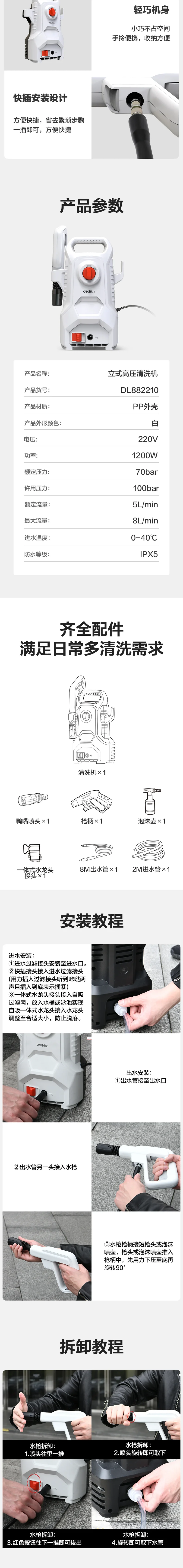 DL882210-详情图-2