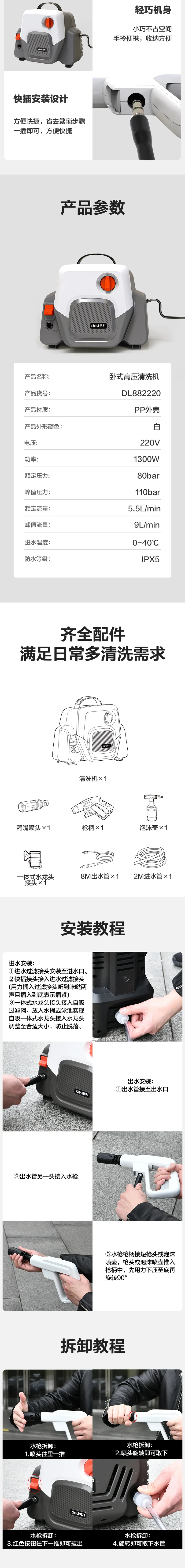 DL882220-详情图-2