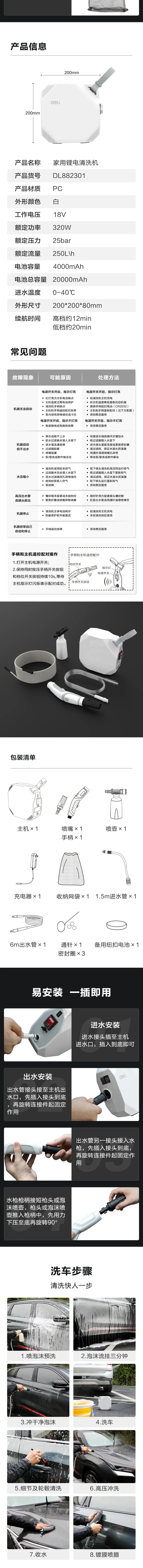 DL882301-详情图-2