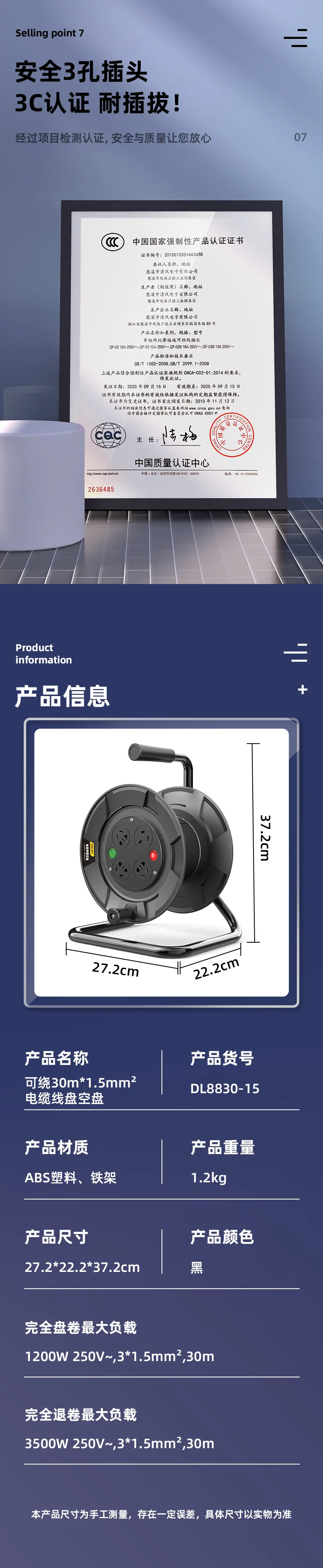DL8830-15-详情图-2