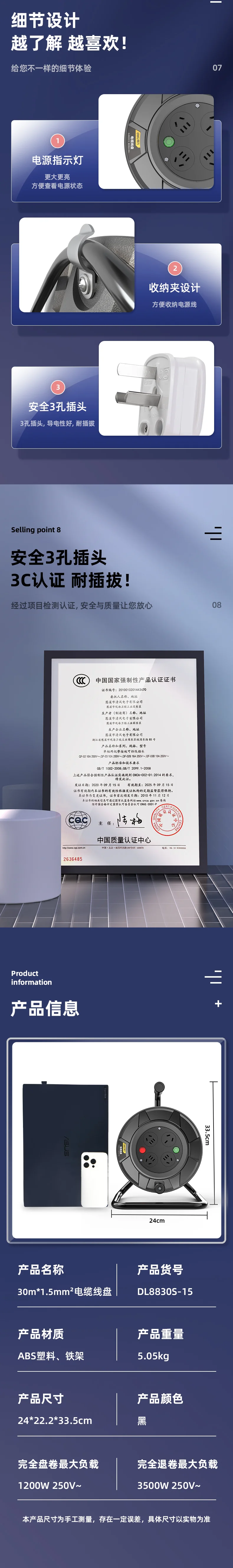 DL8830s-15-详情图-2