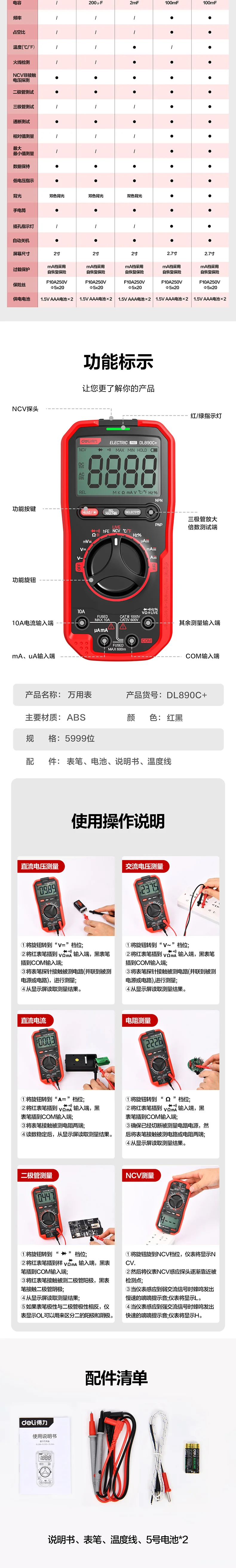 DL890C+-详情图-4