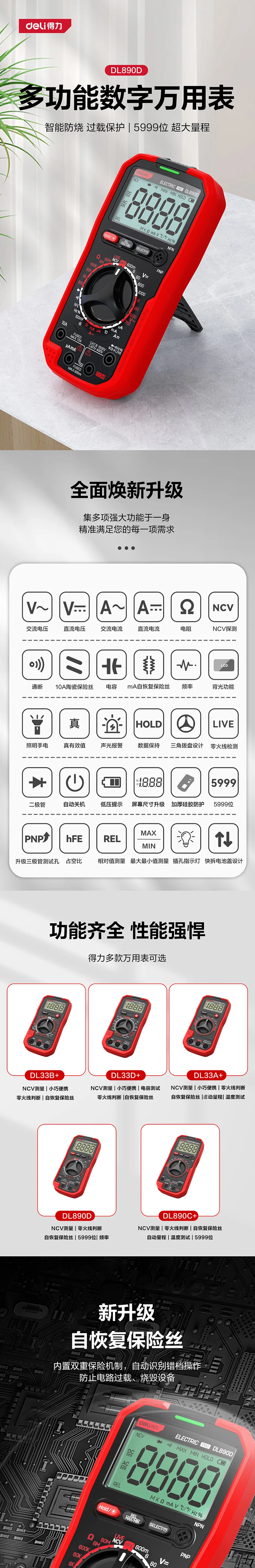 DL890D-详情图-1