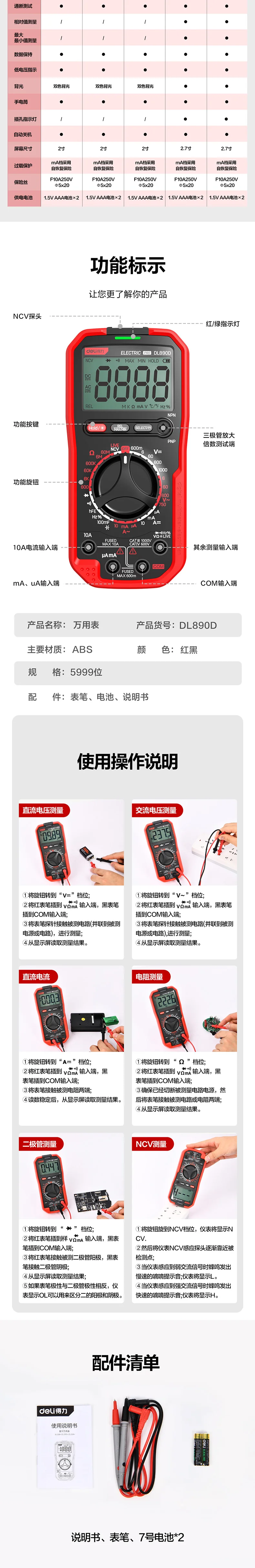 DL890D-详情图-4