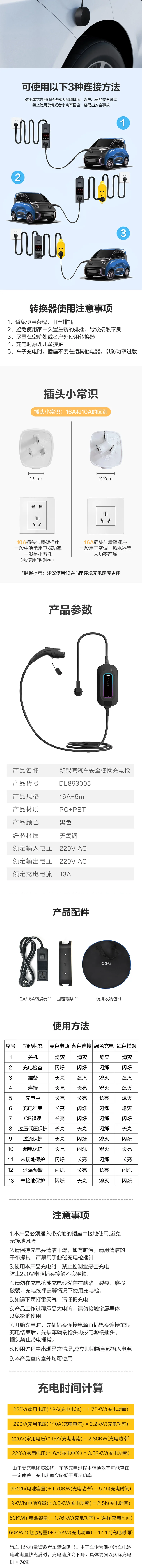 DL893005-详情图-2