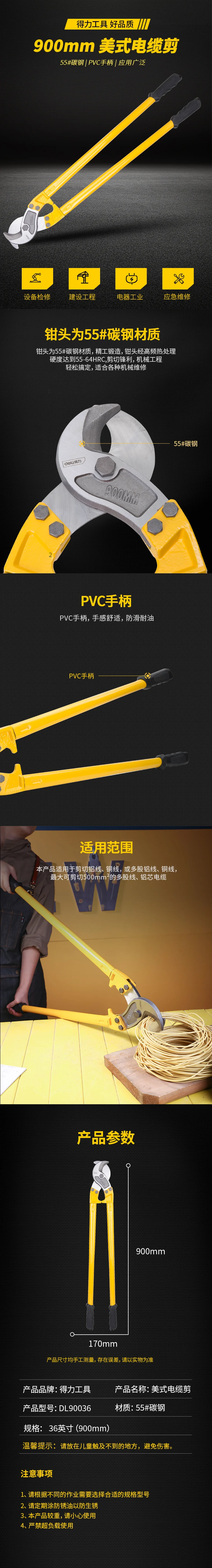 DL90036-详情图-1