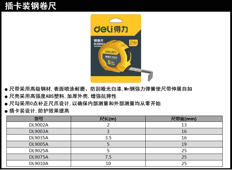 DL9003A-详情图-1