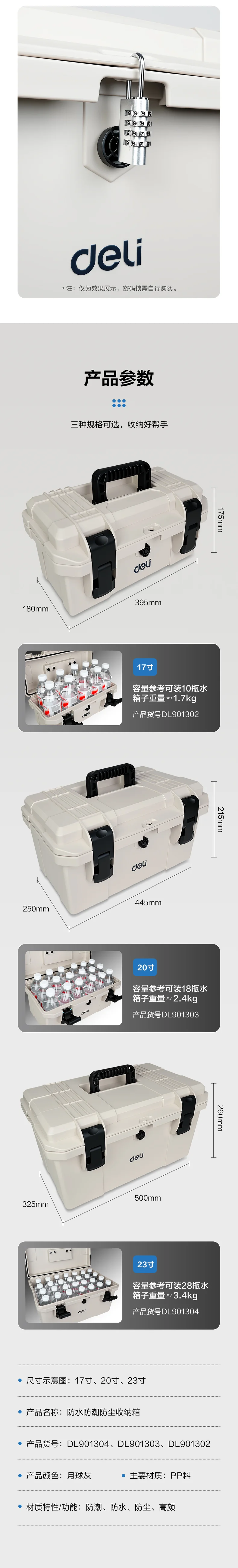 DL901304-详情图-2