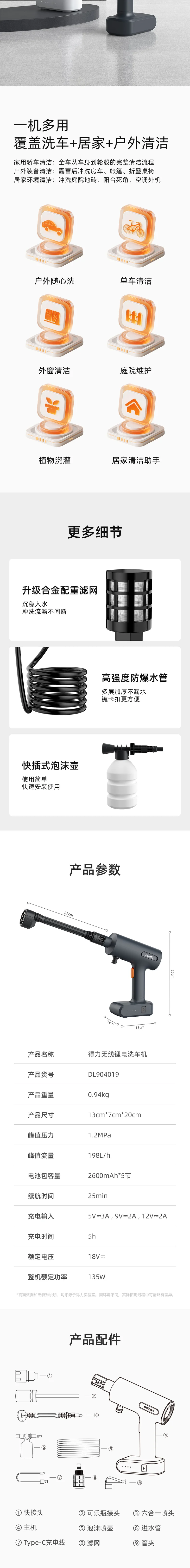 DL904020-详情图-2