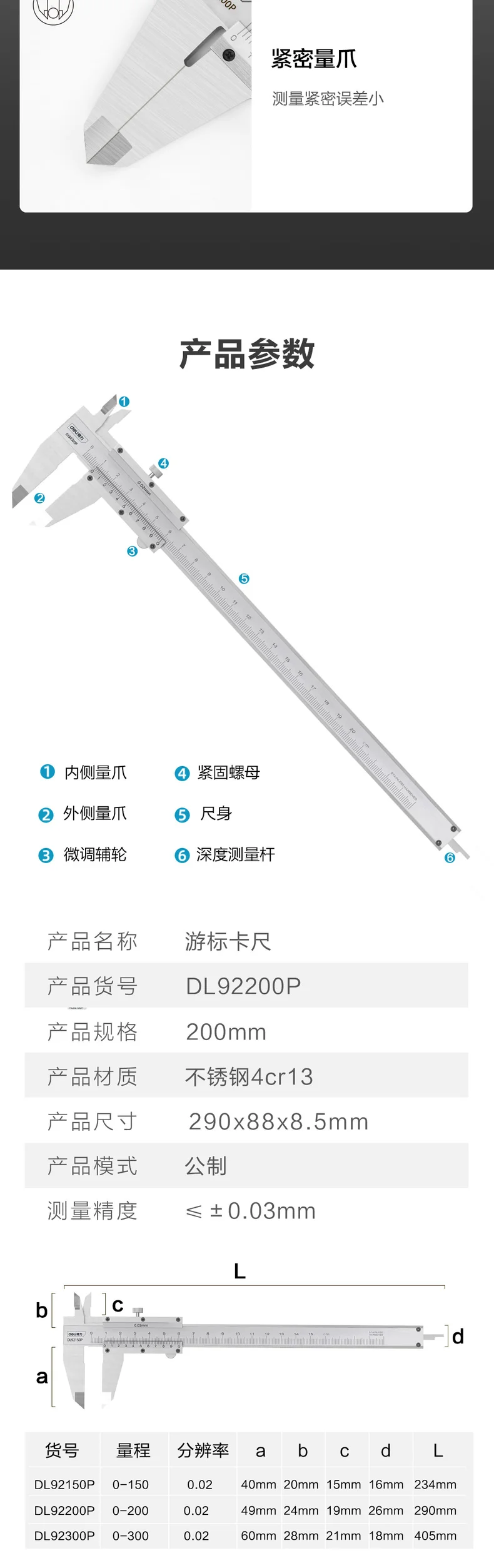DL92200P-详情图-2