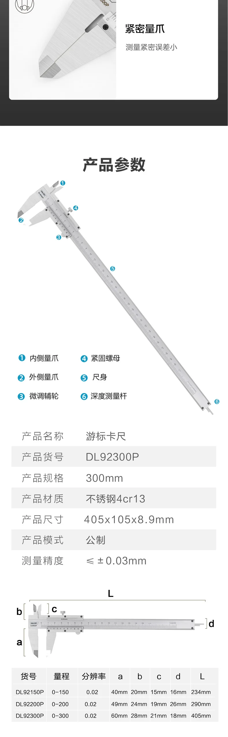DL92300P-详情图-2