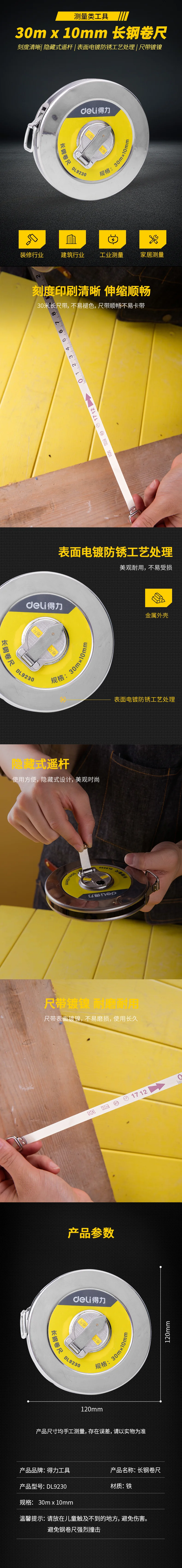 DL9230-详情图-1