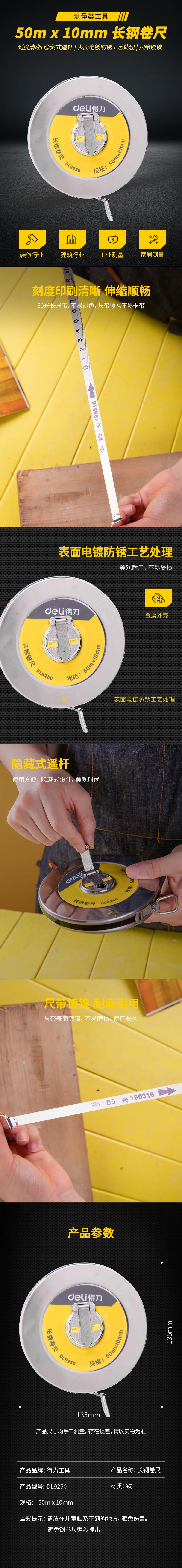 DL9250-详情图-1