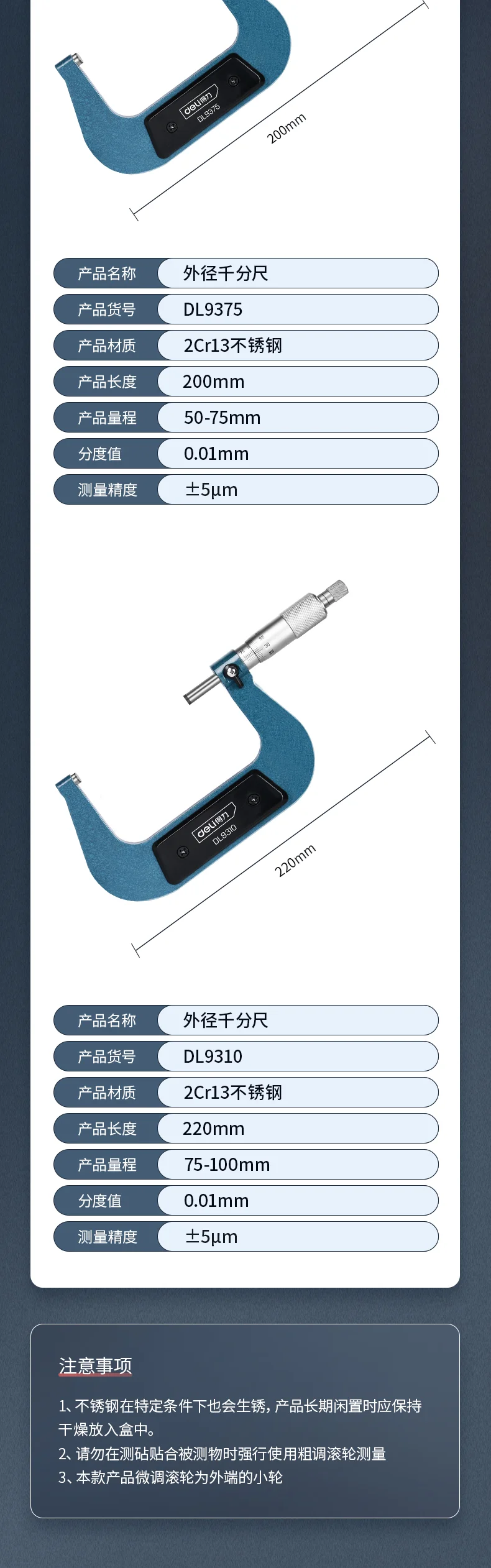 DL9375-详情图-2