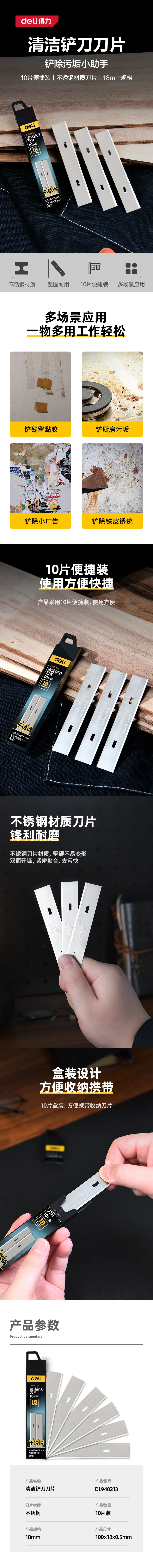 DL940213-详情图-1