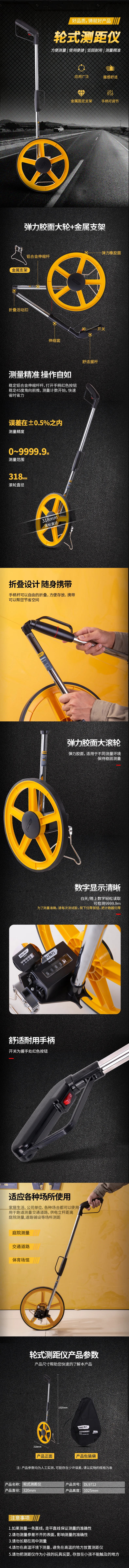 DL9712-详情图-1
