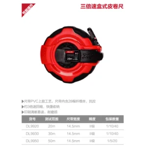 [DL9950] 盒式皮卷尺50mx14.5mm三倍速(黄)(把)