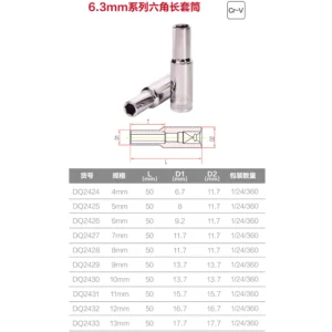 [DQ2429] (终保)6.3mm系列六角长套筒9mm(银)(支)