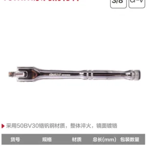 [DQ2555] (终保)10mm系列转向手柄8寸(银)(支)