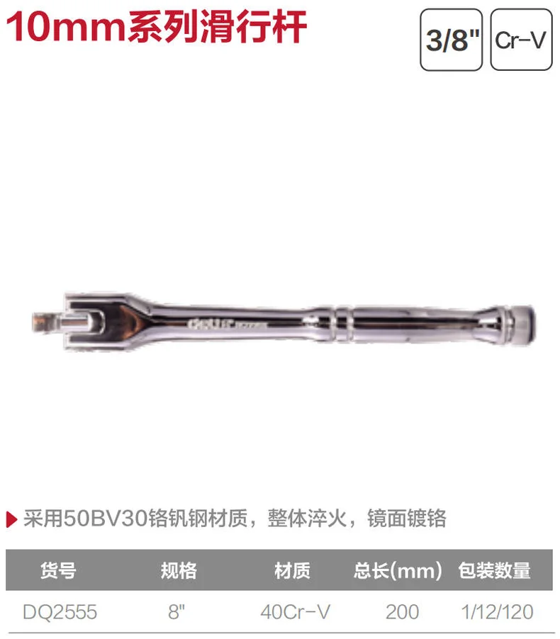 [DQ2555] (终保)10mm系列转向手柄8寸(银)(支)