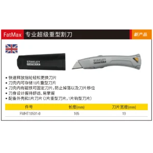 [FMHT10501-0] 专业超级重型割刀