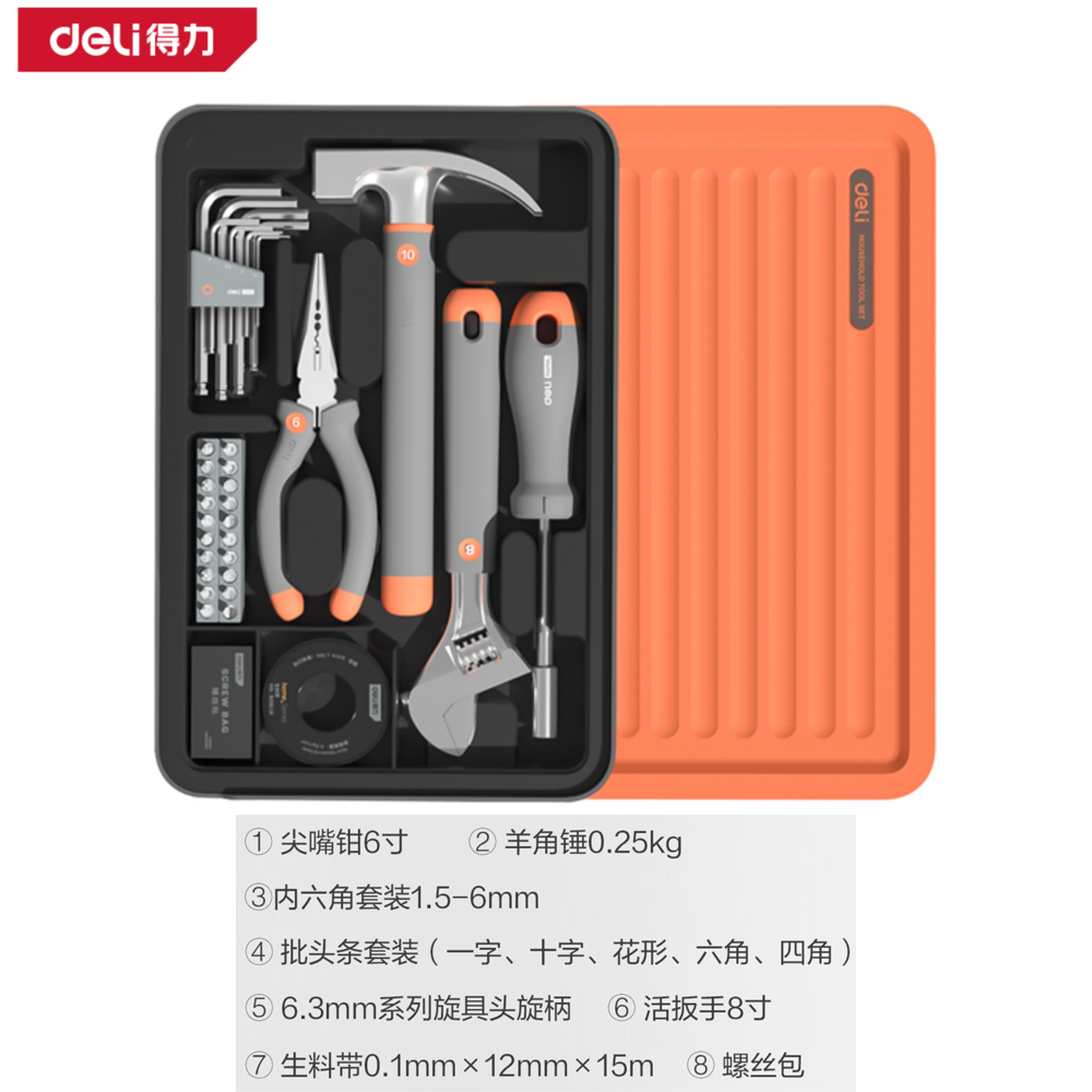 [H1001-E] 层叠式工具组套-34件安装工具套装(橙)(套)