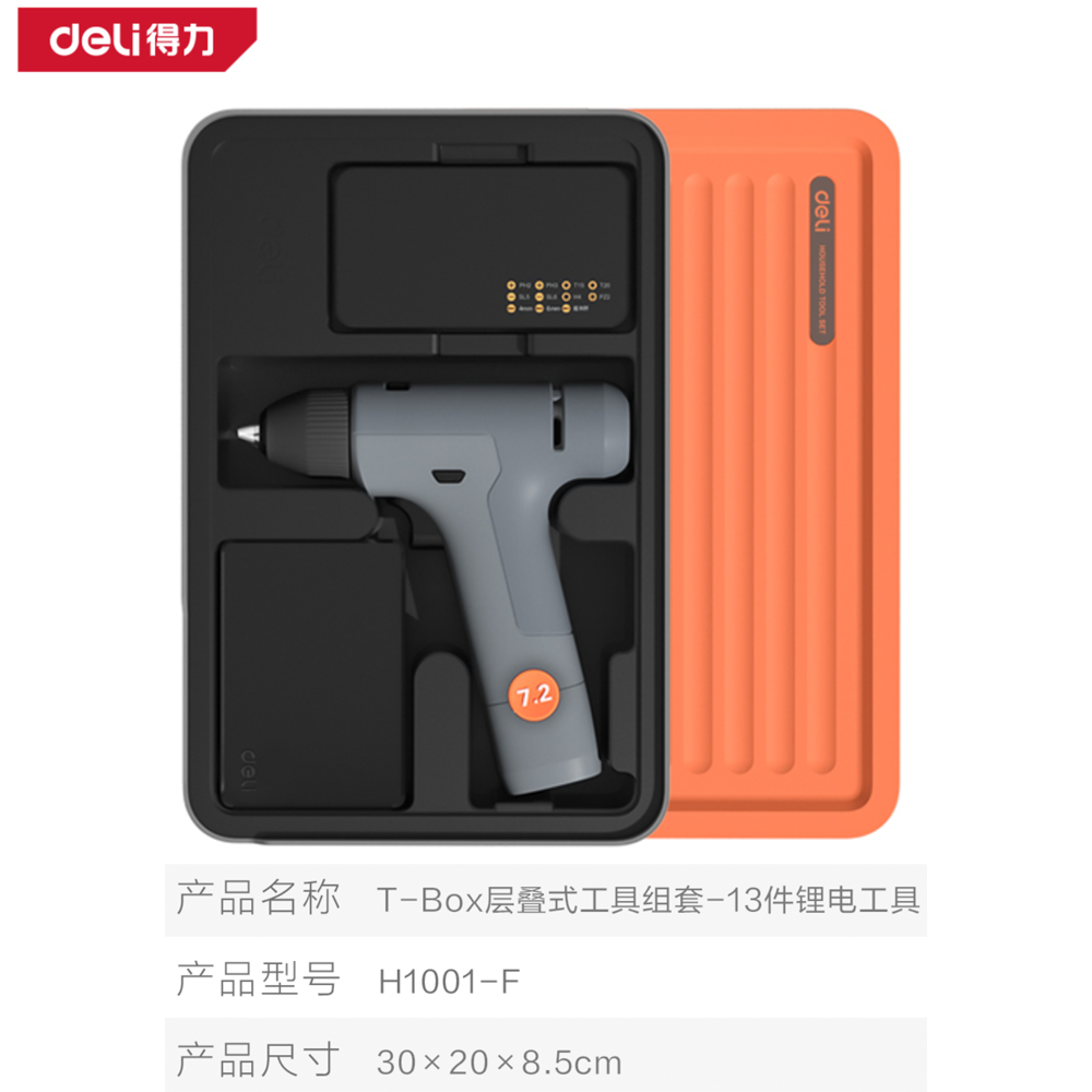 [H1001-F] 层叠式工具组套-13件锂电工具套装(橙)(套)