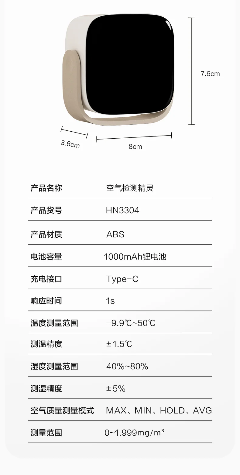 HN3304-详情图-2