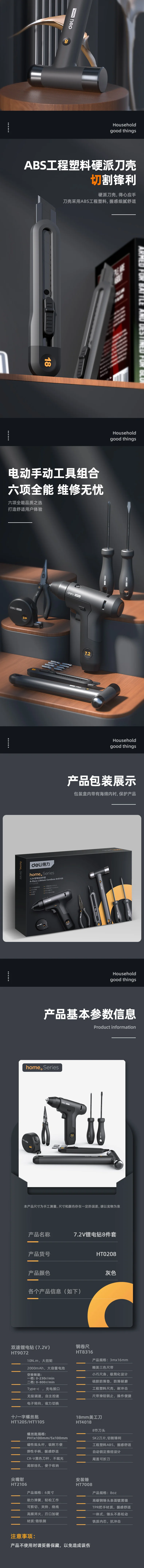 HT0208-详情图-2
