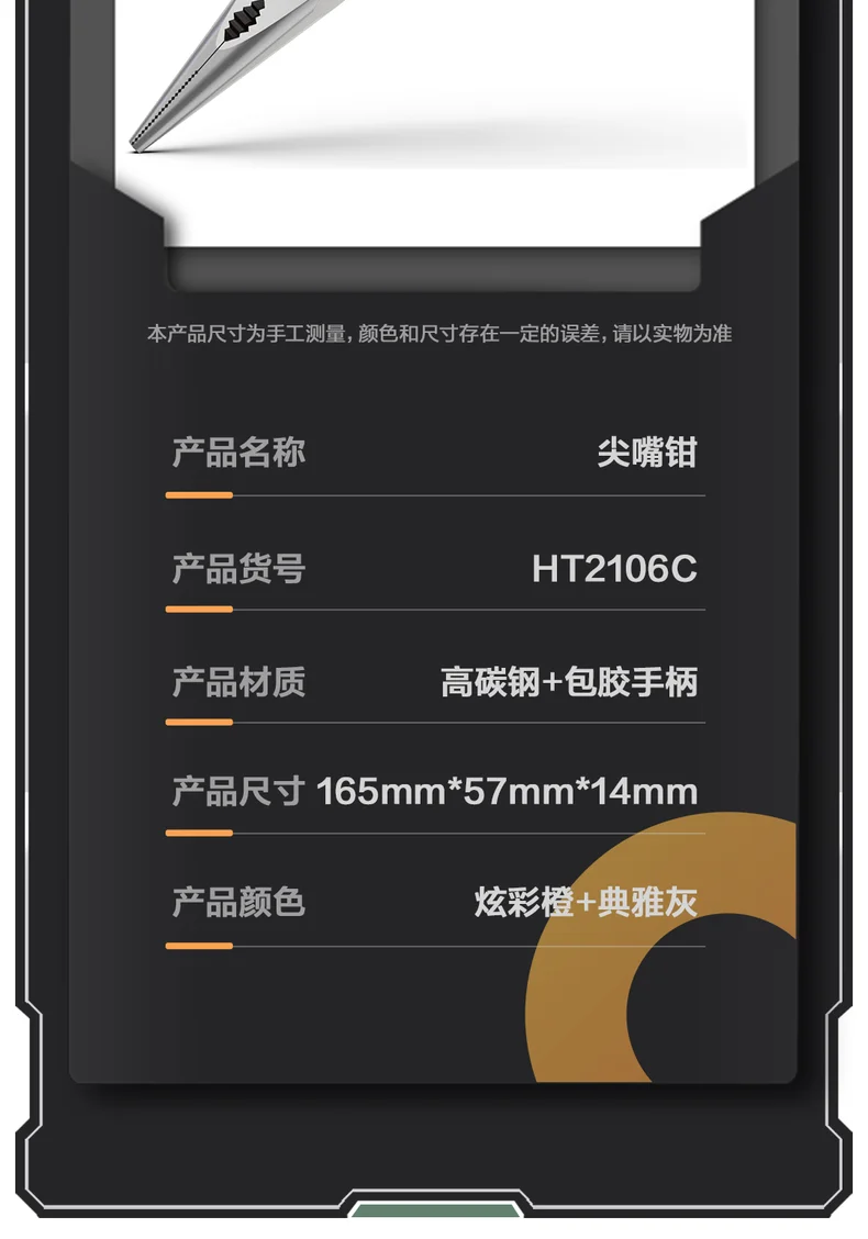 HT2106C-详情图-4