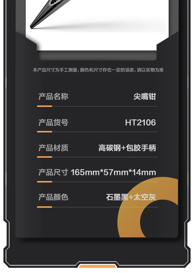 HT2106-详情图-2