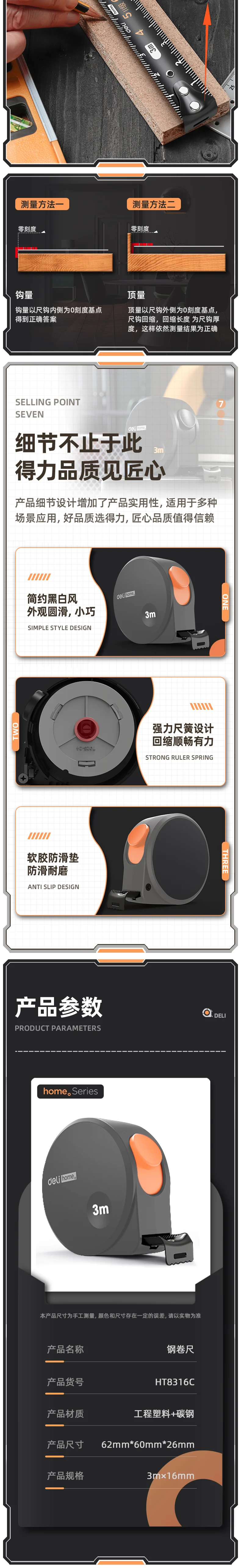 HT8316C-详情图-2