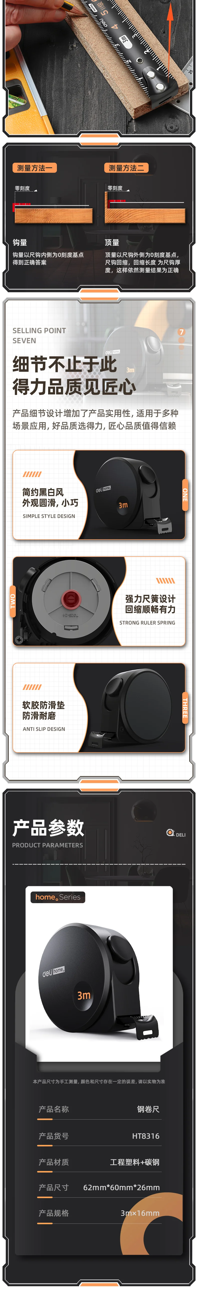 HT8316-详情图-2