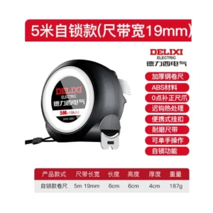 [KK2025121418] 德力西 DWGR  2576 卷尺5mx19mm