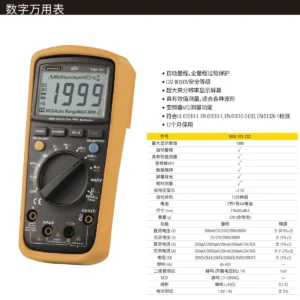 [MM-101-23C] 数字万用表