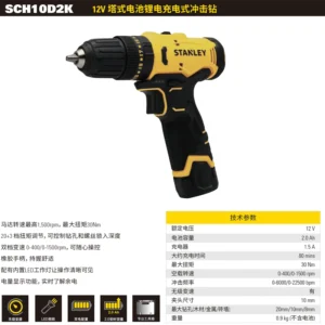 [SCH10D2K-A9] 塔式电池12V MAX锂电充电式冲击钻 2 x 2.0Ah电池（吹塑箱）