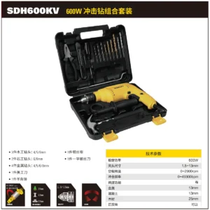 [SDH600KV-A9] 600W 13mm 冲击钻 套装