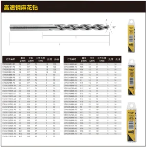 [STA50103B10-A9] HSS-G 高速钢麻花钻头 7.9MM(10支)