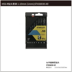 [STA56030-A9] HSS-R钻头套装 1-10mm (1mm)