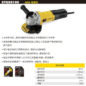 [STGS9100-A9] 900W 100mm 角磨机 （侧滑开关）