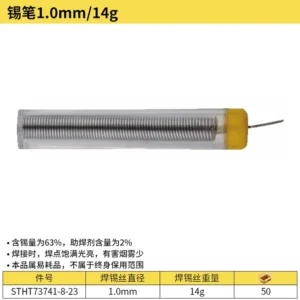 [STHT73741-8-23] 锡笔1.0mm/14g
