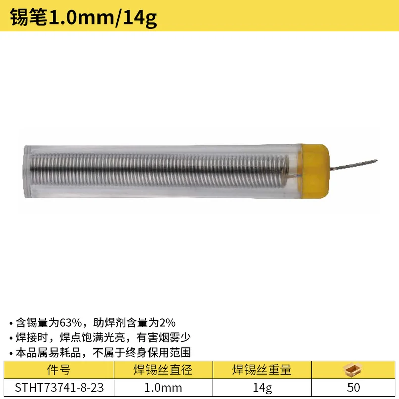 STHT73741-8-23-详情图-1