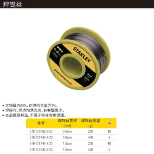[STHT73743-8-23] 焊锡丝0.8mm/400g