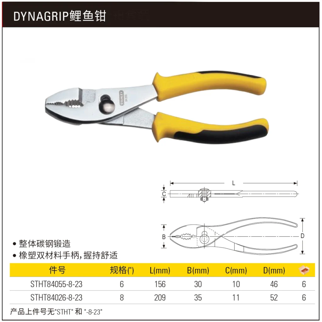[STHT84026-8-23] DYNAGRIP鲤鱼钳8″