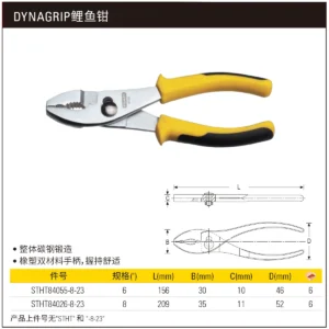 [STHT84026-8-23] DYNAGRIP鲤鱼钳8"