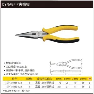 [STHT84032-8-23] DYNAGRIP尖嘴钳8"