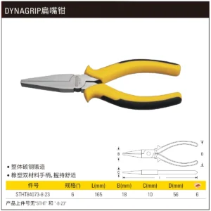 [STHT84073-8-23] DYNAGRIP扁嘴钳6“