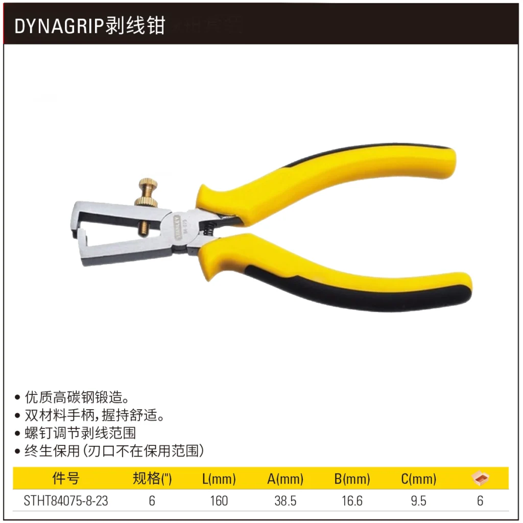 [STHT84075-8-23] DYNAGRIP剥线钳6“